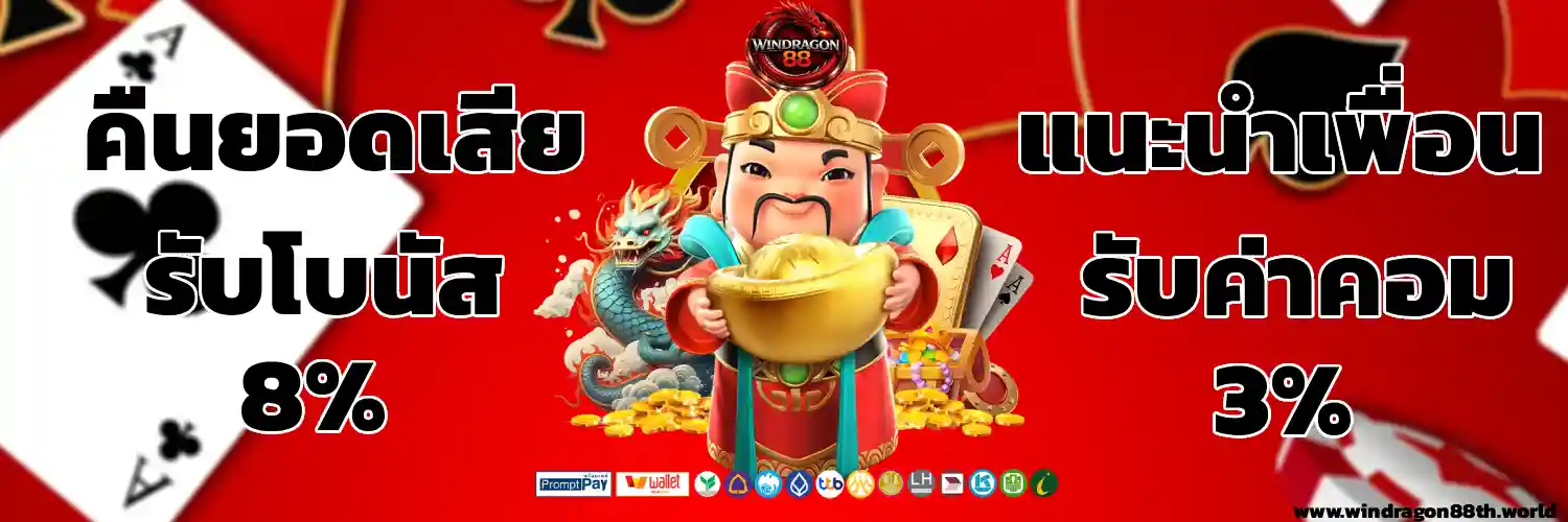 casino win dra gon 88